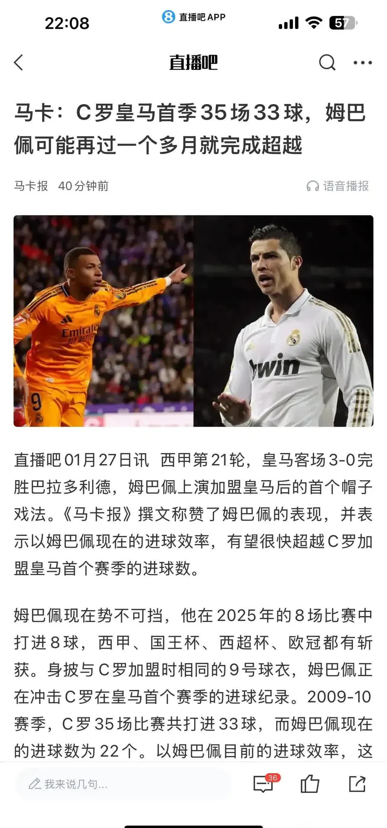 巴黎险胜晋级,姆巴佩再进一球 巴黎险胜晋级,姆巴佩再进一球