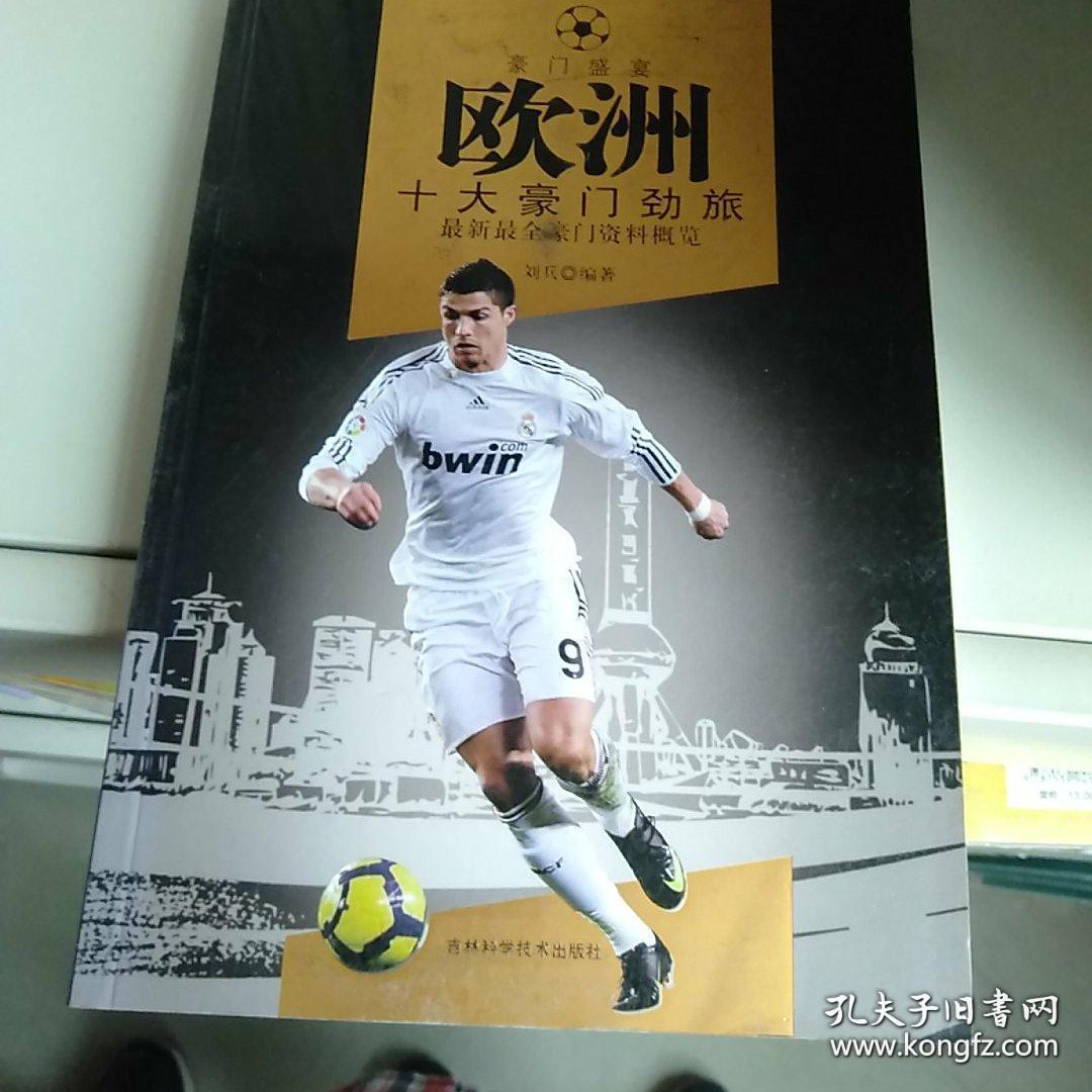 意大利劲旅准备与荷兰豪门交手 意大利劲旅准备与荷兰豪门交手