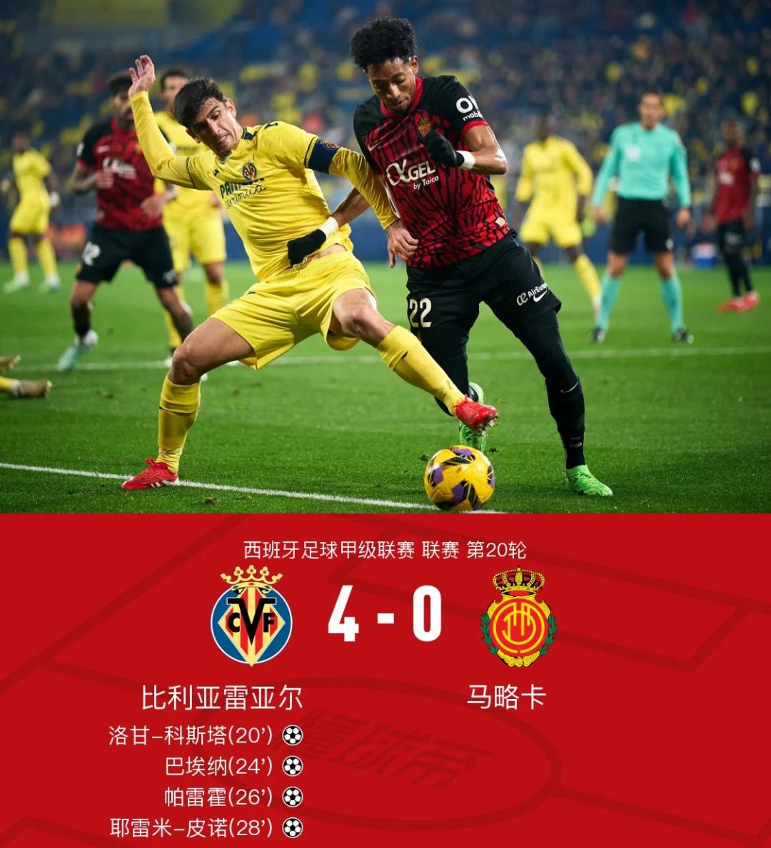 包含比利亚雷亚尔击败塞维利亚，继续保持不败的词条