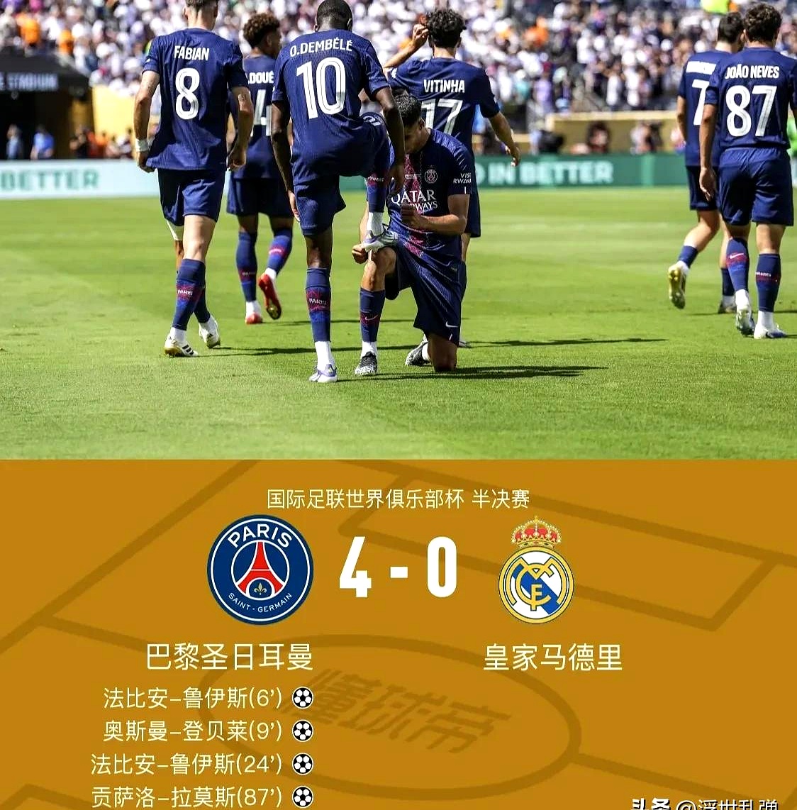 多特蒙德翻盘巴黎,哈弗茨扛起全队 多特蒙德翻盘巴黎,哈弗茨扛起全队